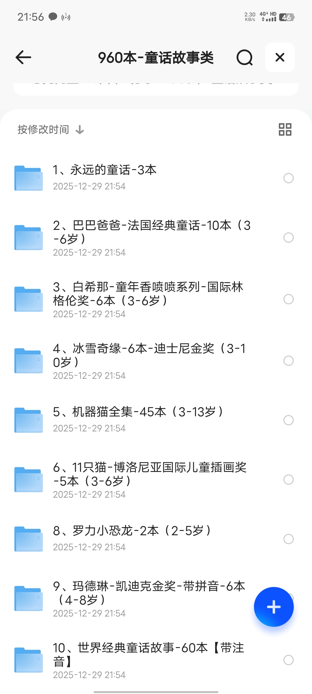 [高清][无水印][960本童话故事][编号:JF001]
