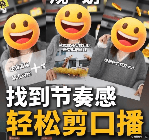 剪映口播模板70+套—【编号：396】