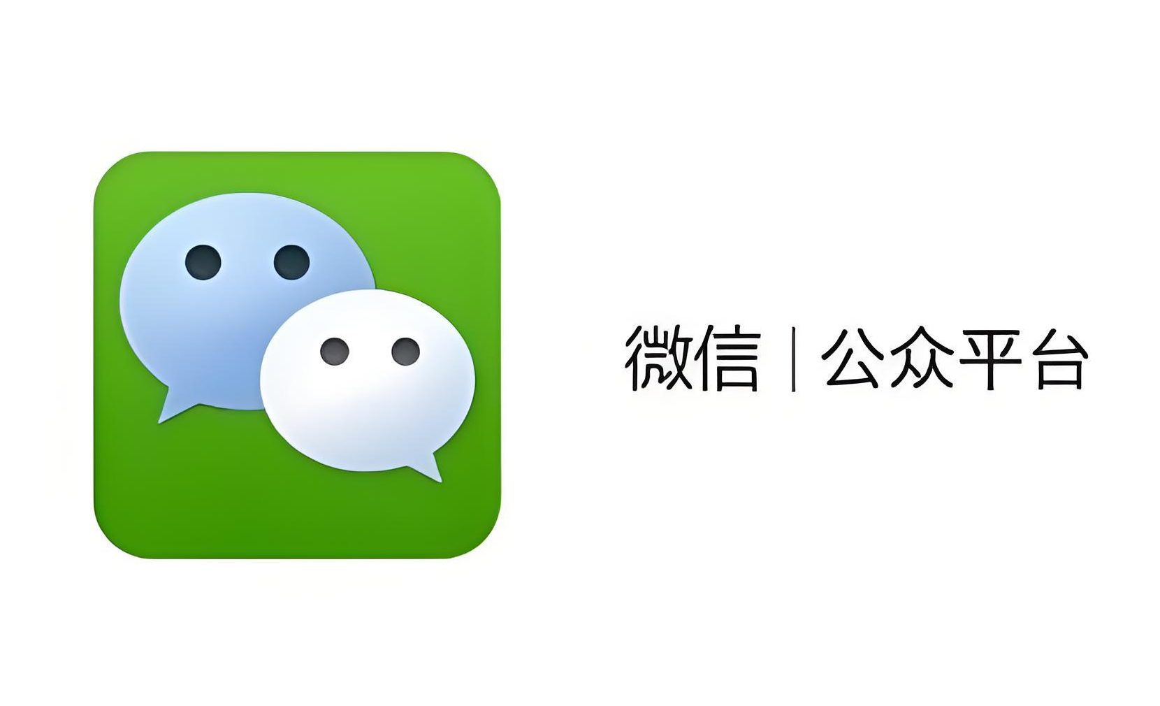 新手小白如何从零开始运营微信公众号