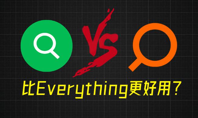 超越Everything？UltraSearch：全盘秒搜+文件预览的Win文件搜索神器，免费下载—【编号:518】