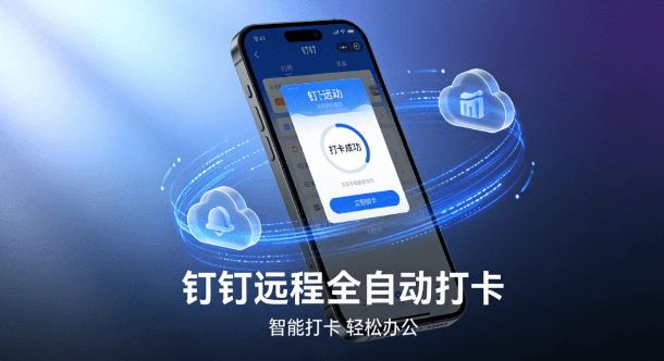 打卡终极方案！DailyTask实现全自动上下班打卡，开源免费，躺平式考勤—【编号：604】