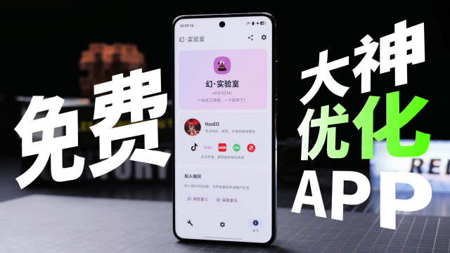 B站大神力荐！安卓性能救星APP：专治卡顿杀后台，免费清理加速，全品牌兼容—【编号：675】